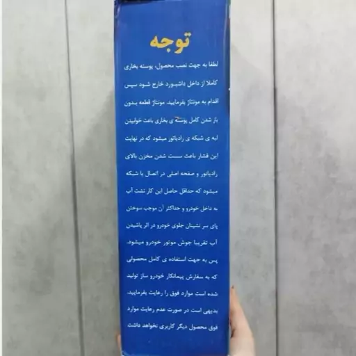 رادیات بخاری پژو 206