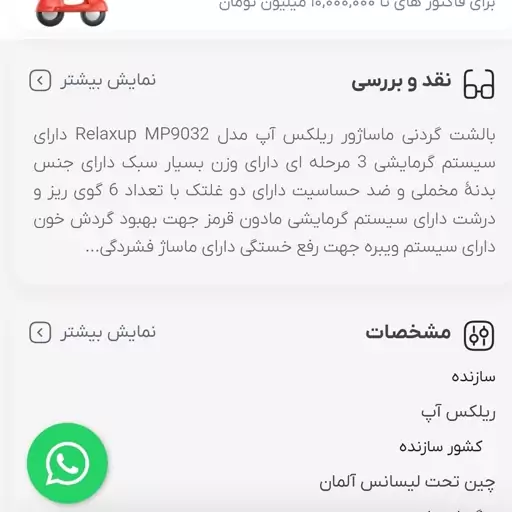 بالشت گردنی ماساژور دار