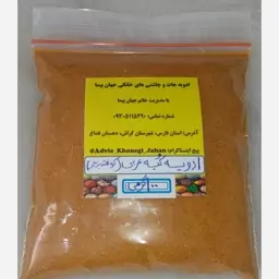 ادویه کُبه عربی (کوفته برنجی ) سوغات جنوب  100 گرمی