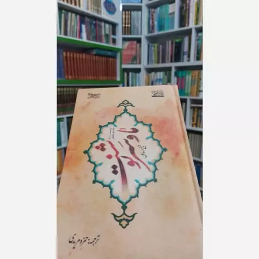 کتاب ما و سرنوشت