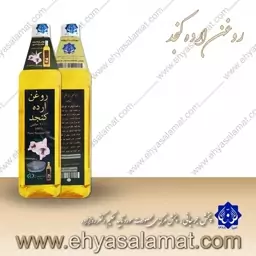 روغن ارده کنجد یک لیتری (مورد تایید دکتر روازاده) 