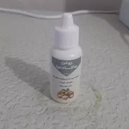 روغن ماکادمیا اصل تولید انگلیس 30 میلی