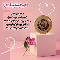 کرم لیفتینگ یارا سفت کننده پوست