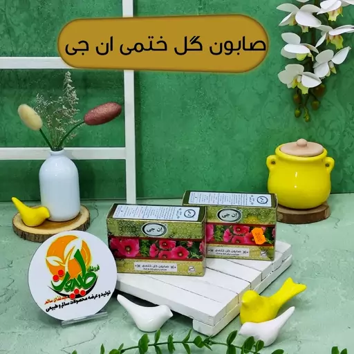 صابون گل ختمی ان جی