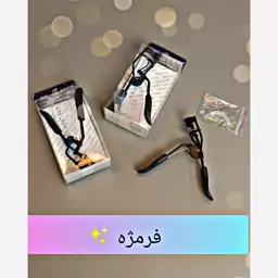 فرمژه همراه با لاستیک زاپاس