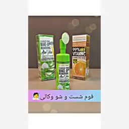 فوم شست و شو وکالی 