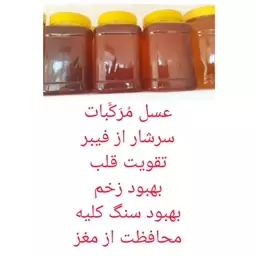 عسل  طبیعی  مرکبات 