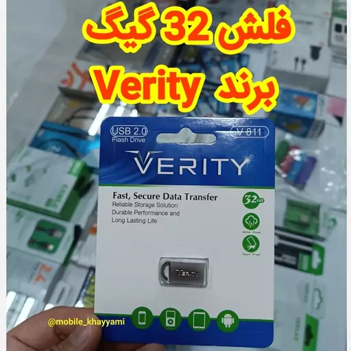 فلش 32 گیگ برند وریتی verity 