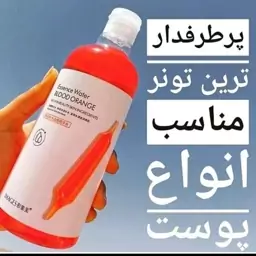 تونر پرتقال خونی نیم کیلویی