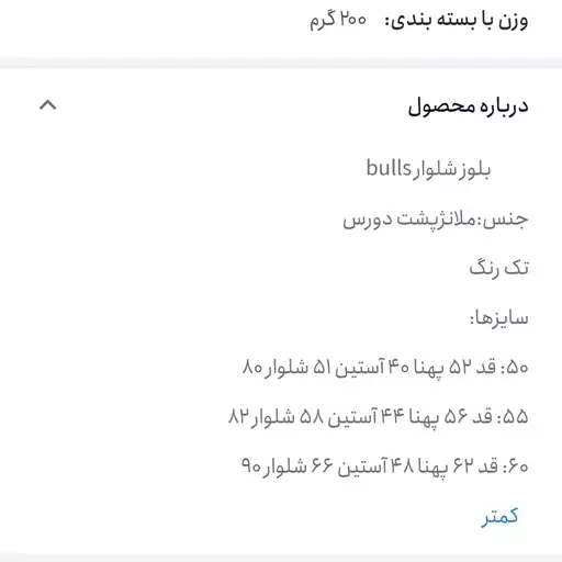  بلوز شلوار پسرانه سایز 50و55و60و65  جنس دورس گلکسی لاکرا زرد سبز قهوه ای قرمز سوییشرت نیم زیپ با شلوار