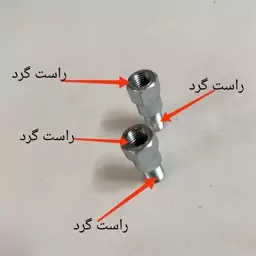  تبدیل رابط آینه موتور سیکلت کلیک  10به10 کد4