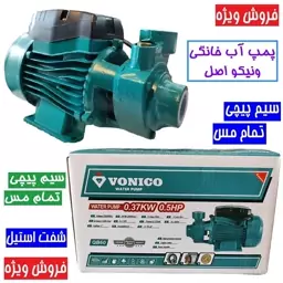 پمپ آب خانگی نیم اسب ونیکو سیم پیچی مس شفت استیل مدل QB60 کیفیت عالی 