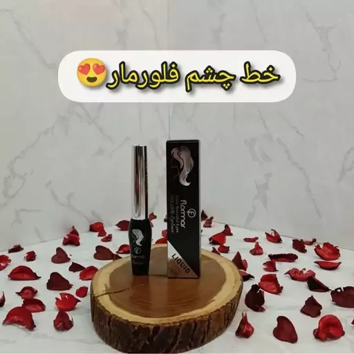 خط چشم مویی اصلی فلورمار