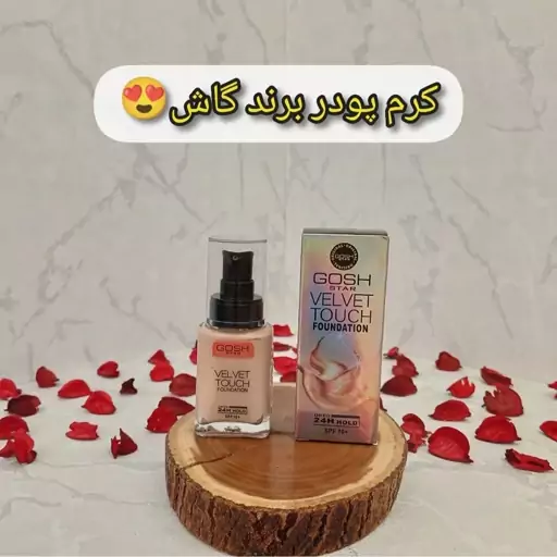 کرم پودراورجینال گاش