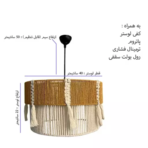 لوستر تزیینی مدل حصیری رافیا کد 4022