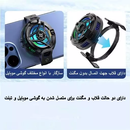 خنک کننده گوشی موبایل مدل رادیاتوری SL17