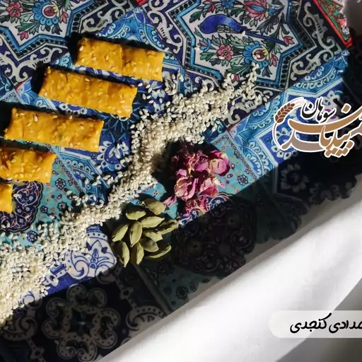 سوهان مدادی کنجدی با مغز پسته 500گرم