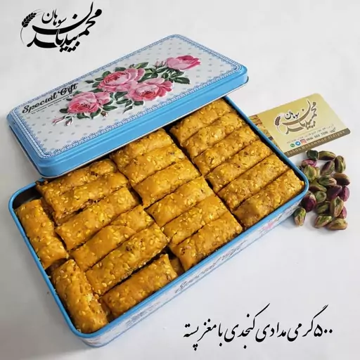 سوهان مدادی کنجدی با مغز پسته 500گرم