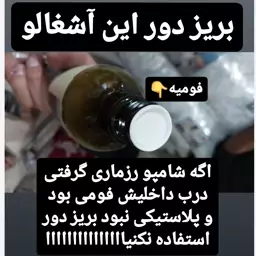 شامپو رزماری بیوآکوا اصلی BIOAQUA