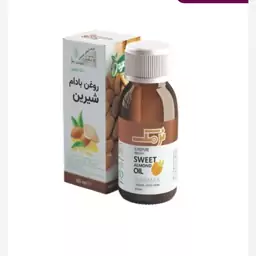 روغن بادام شیرین نرمک 60