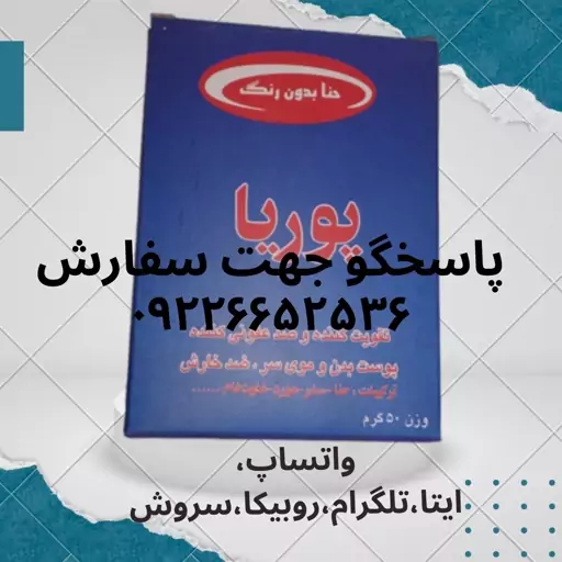 حنای بدون رنگ