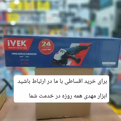 مینی فرز  دیمردار دسته بلند صنعتی ایوک مدل7111 با 24 ماه گارانتی 