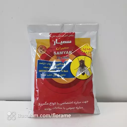 مگس کش و حشره کش سمیار سمیران گرانوله نیم کیلویی (Samyar)