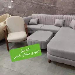 مبل ال مینیمال 