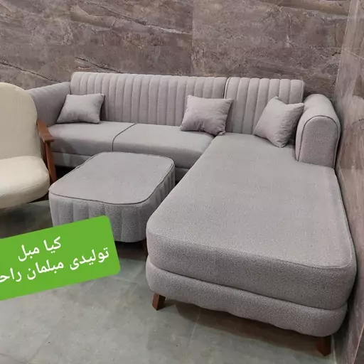 مبل ال مینیمال 