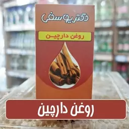 روغن دارچین - 40 سی سی