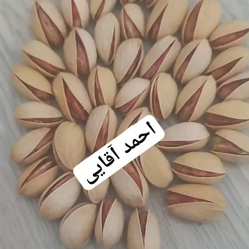 پسته احمدآقایی خام و پخته