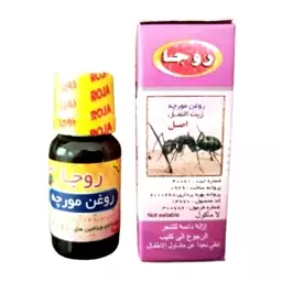 روغن مورچه روجا اصل (15 cc )