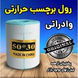 رول لیبل برچسبی وارداتی پرینتر حرارتی pt260 فوممو گرین لاین خرگوشی ضد آب