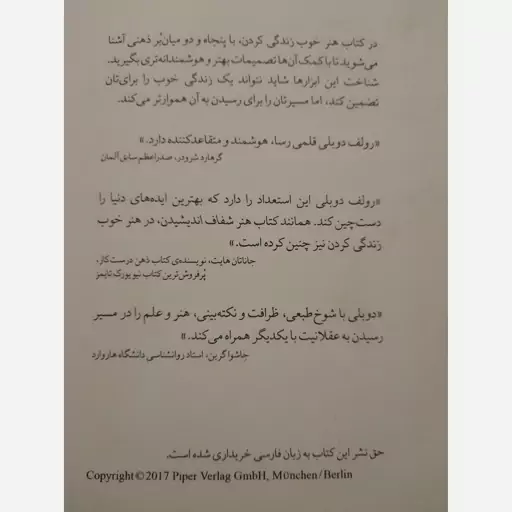 کتاب هنر خوب زندگی کردن 