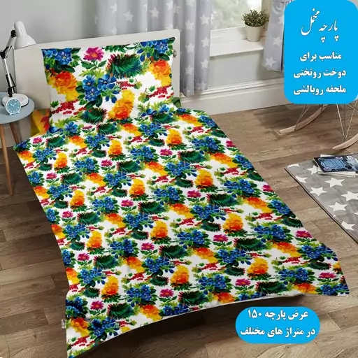 پارچه ملحفه مخمل طرح گل کد 1004