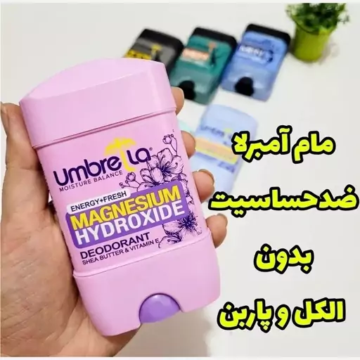 مام امبرلا