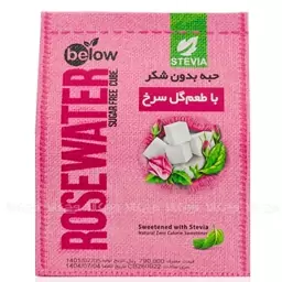 حبه بدون شکر حاوی استویا(باطعم گل سرخ)  300 گرمی بیلو