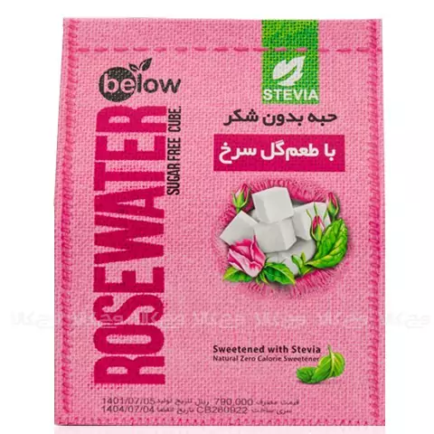 حبه بدون شکر حاوی استویا(باطعم گل سرخ)  300 گرمی بیلو