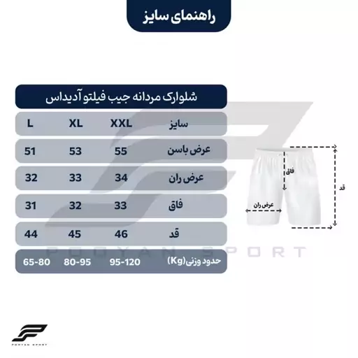 شلوارک ورزشی طرح آدیداس 