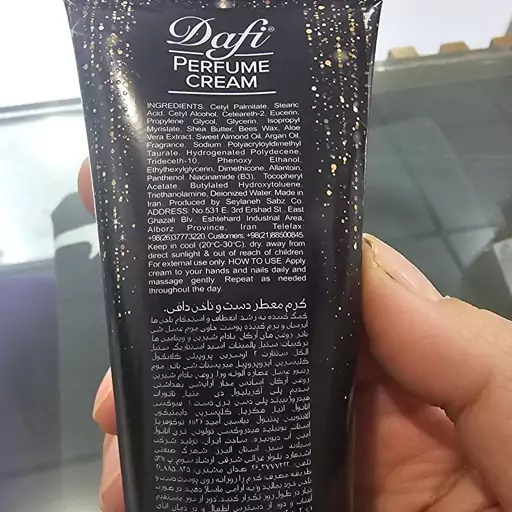 کرم معطر دست و ناخن دافی