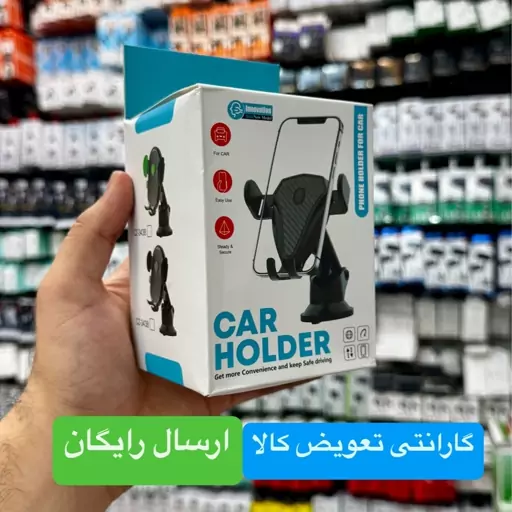 هولدر داشبردی ماشین گیره ای مدل CZ-3407