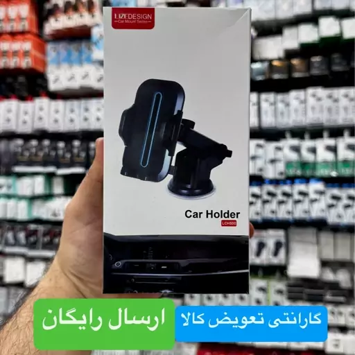 هولدر داشبردی اتومات باز شو مدل LCH500