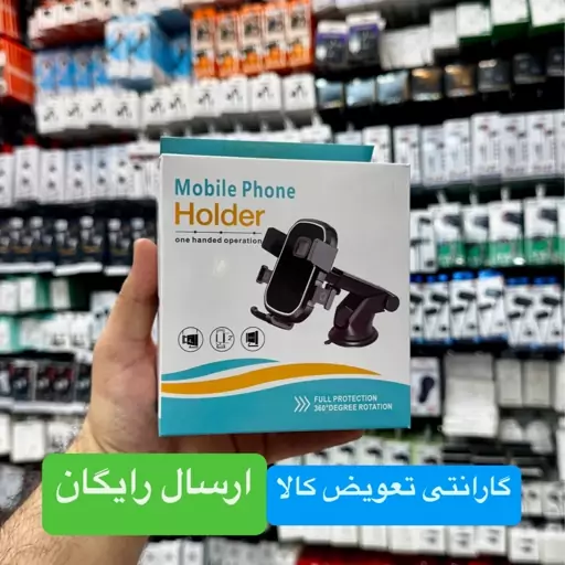 هولدر داشبردی گیره ای مدل CZ-3141W وکیوم دار