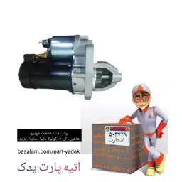 استارت پراید تیبا مگنتی