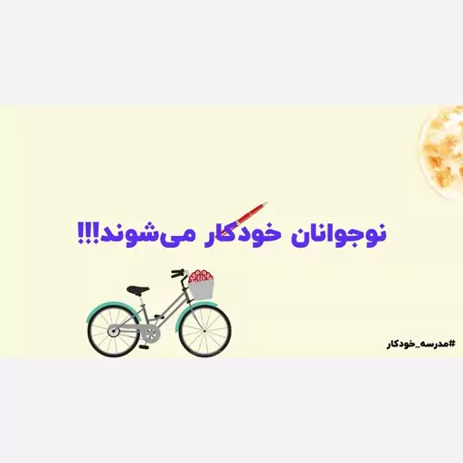 آموزش صفر تا صد راه اندازی کسب و کار با یک میلیون برای کودکان و نوجوانان به زبان ساده