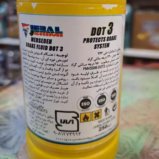 روغن ترمز زرد جبال شیمی DOT3