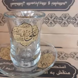 استکان و نعلبکی با ذکر حضرت علی علیه السلام 