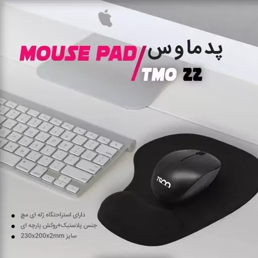 ماوس پد تسکو مدل TMO 22