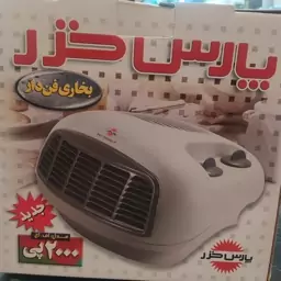 بخاری برقی پارس خزر اصل با گارانتی معتبر