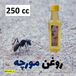 روغن مورچه 250 سی سی